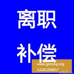 青浦夏陽地區勞動糾紛專業律師咨詢市場調研報告