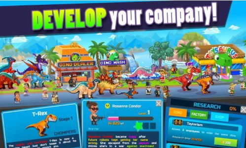 恐龍工廠手游下載 體驗(yàn)動(dòng)漫風(fēng)格的恐龍養(yǎng)成樂趣