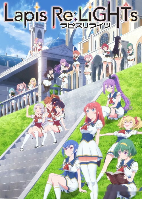 《偶像手游改Lapis Re:LiGHTs》TV動(dòng)畫7月開播，全新預(yù)告搶先看！